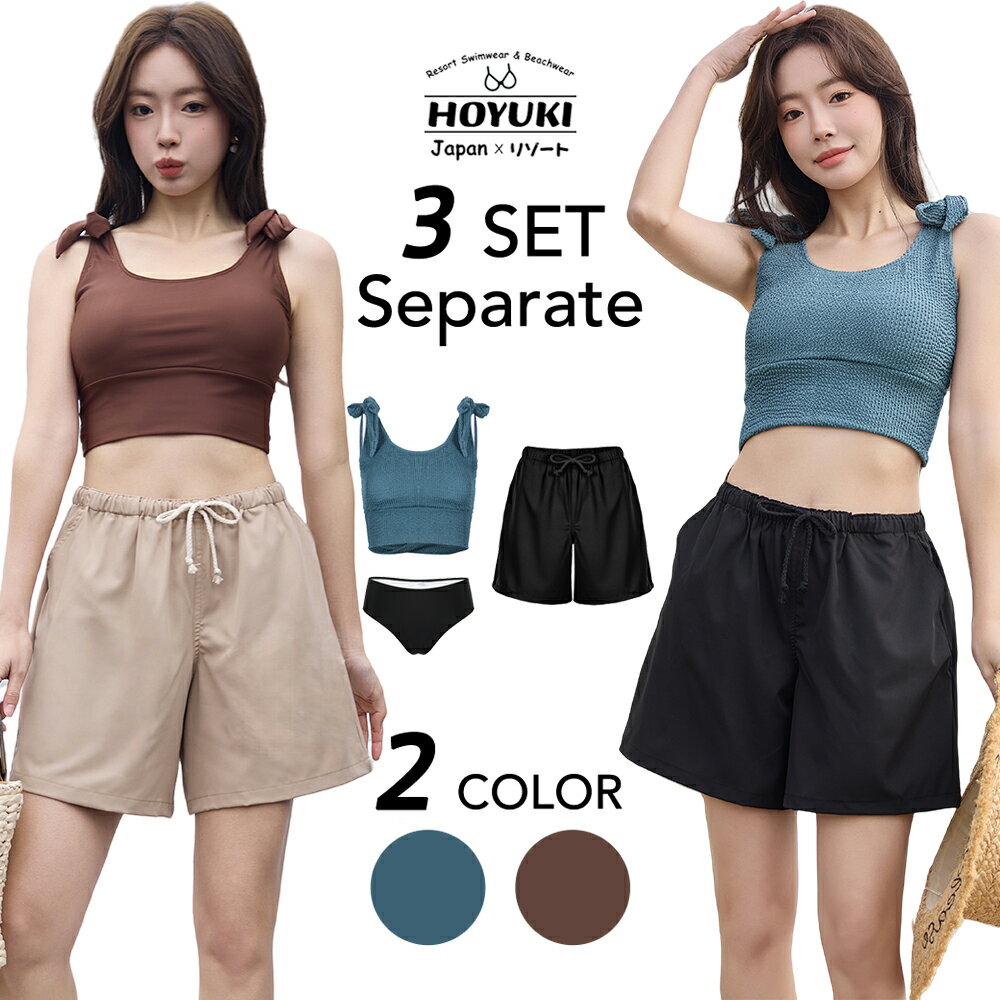 水着 レディース 体型カバー ビキニ ショートパンツ 3点セット セパレート 無地 カットアウト ハイウエ..