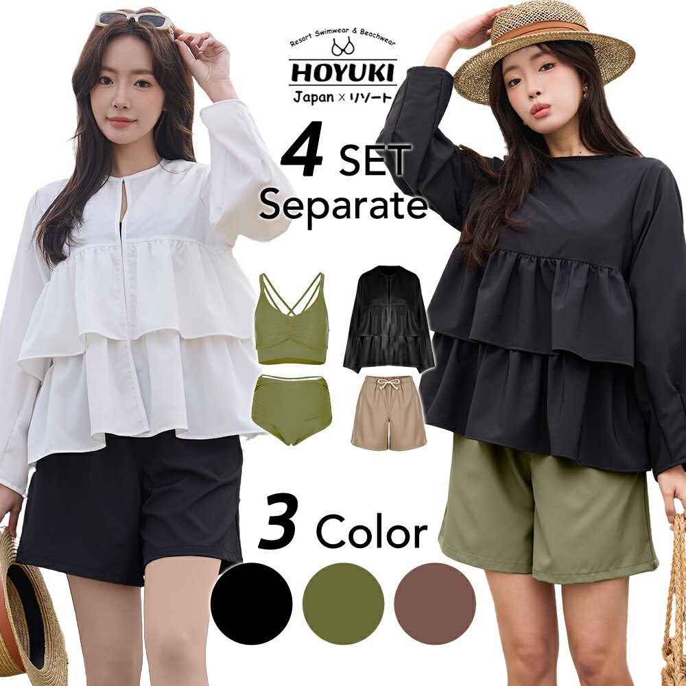 水着 レディース 体型カバー ビキニ 長袖シャツ ラッシュガード ブラウス ショートパンツ 4点セット ハイウエスト セパレート 無地 ママ水着 普段着 クロスデザイン 二の腕 サウナ