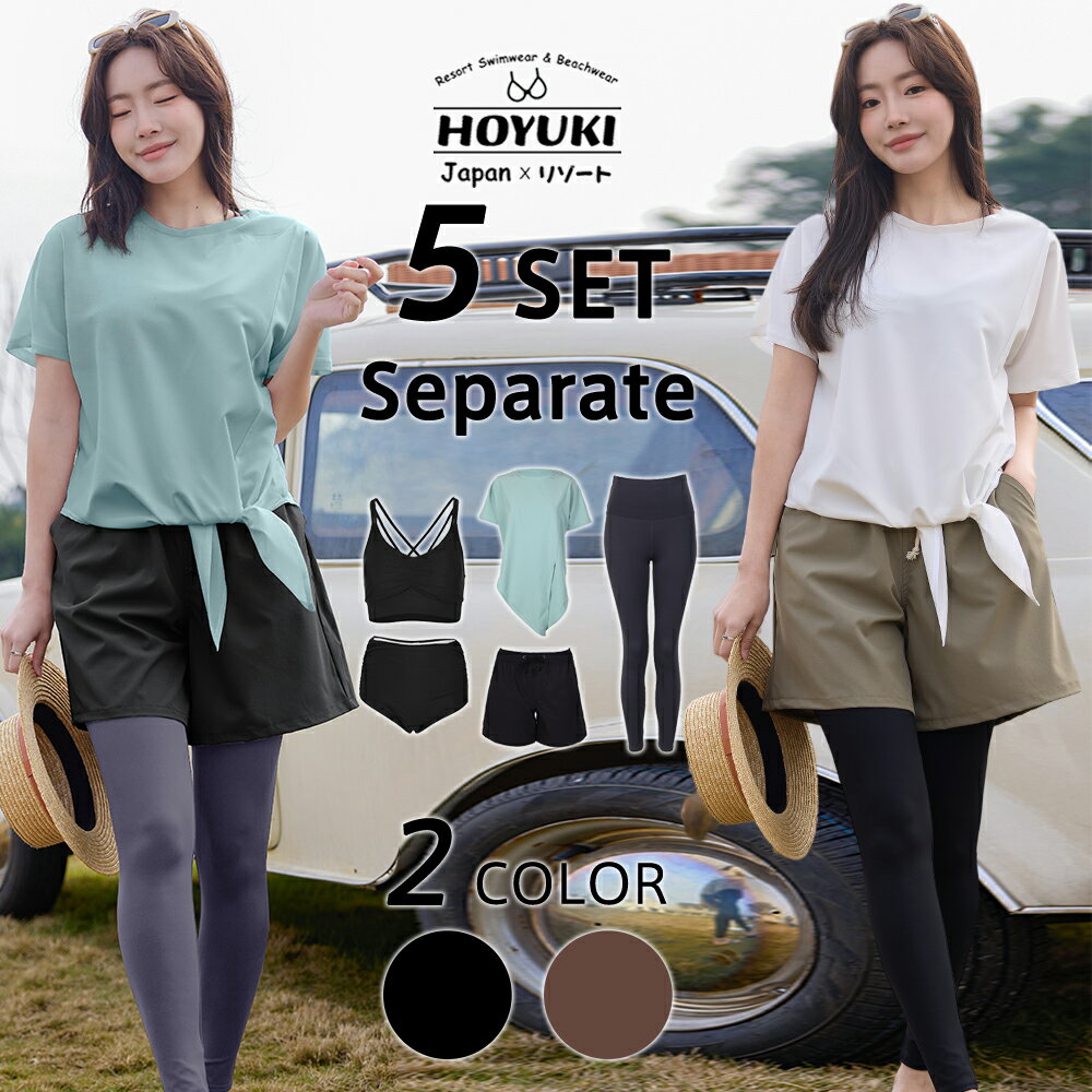 水着 レディース 体型カバー ビキニ 半袖 Tシャツ ラッシュガード ショートパンツ レギンス 5点セット ..