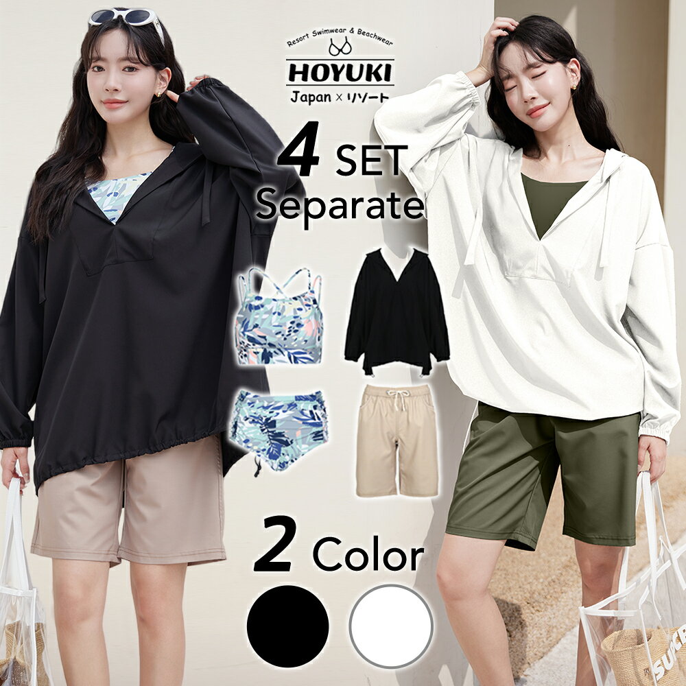 水着 レディース 体型カバー ビキニ 長袖シャツ ラッシュガード ショートパンツ 4点セット ハイウエスト セパレート フード付き 無地 20代 30代 40代 ママ水着 オーバーサイズ風 二の腕