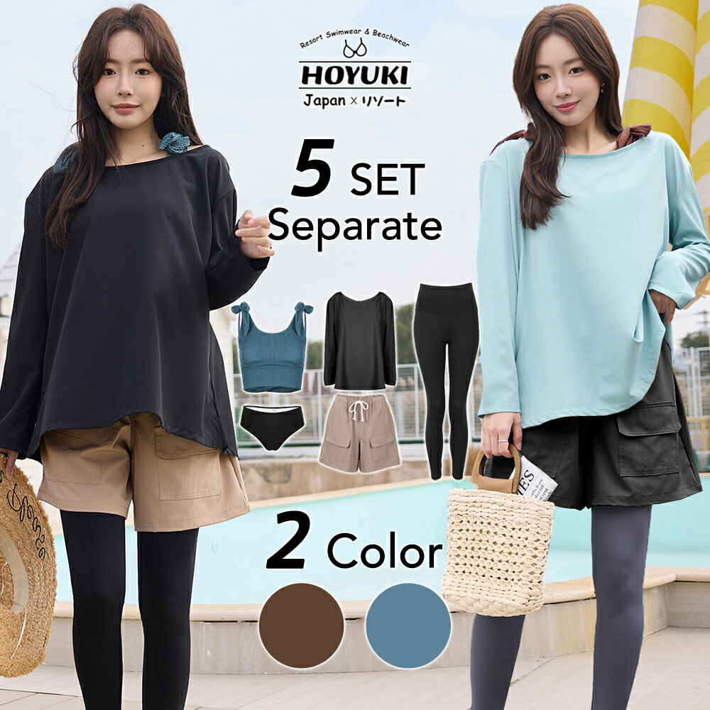 水着 レディース 体型カバー ビキニ 長袖シャツ ラッシュガード ショートパンツ レギンス 5点セット クロップド丈 セパレート 無地 ママ水着 普段着 クロスデザイン 二の腕 サウナ マリンスポーツ 日焼け対策