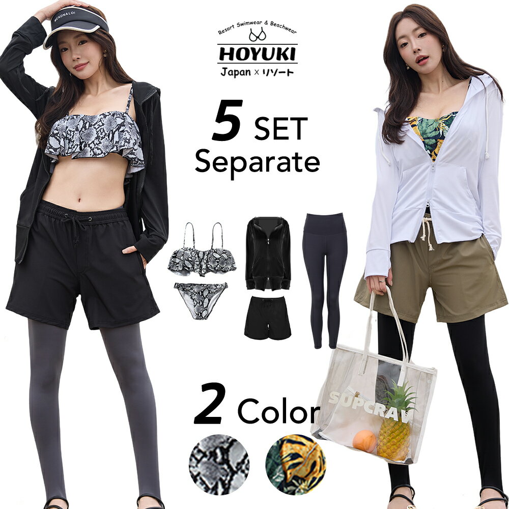 水着 レディース 体型カバー ビキニ フリル 長袖 ラッシュガード ショートパンツ レギンス 5点セット ..