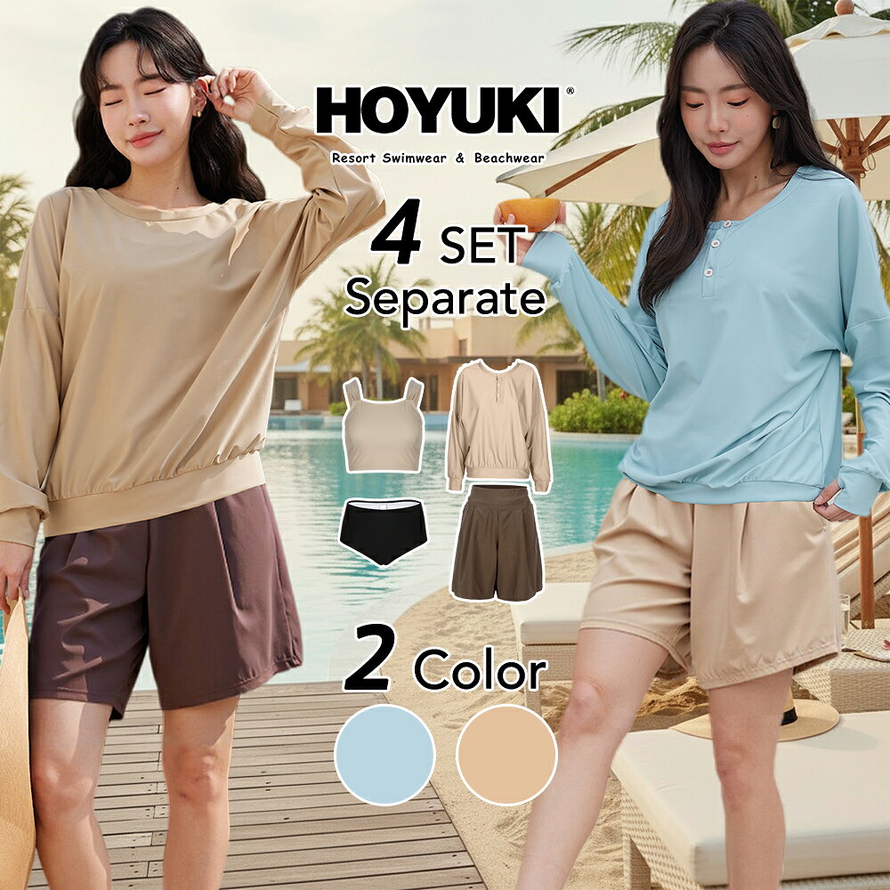 水着 レディース 体型カバー ビキニ 長袖 ラッシュガード ショートパンツ ワイドパンツ 4点セット セパレート タウンユース 水陸両用 クロップド丈 ボタン付き 無地 ママ水着 普段着 日焼け対策 二の腕 サウナ