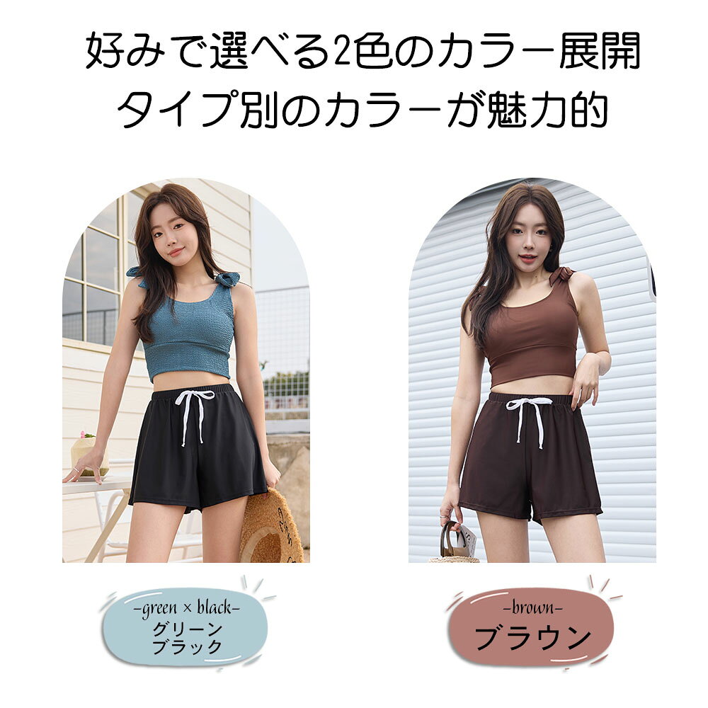 水着 レディース 体型カバー ビキニ ショートパンツ 3点セット クロップド丈 セパ...