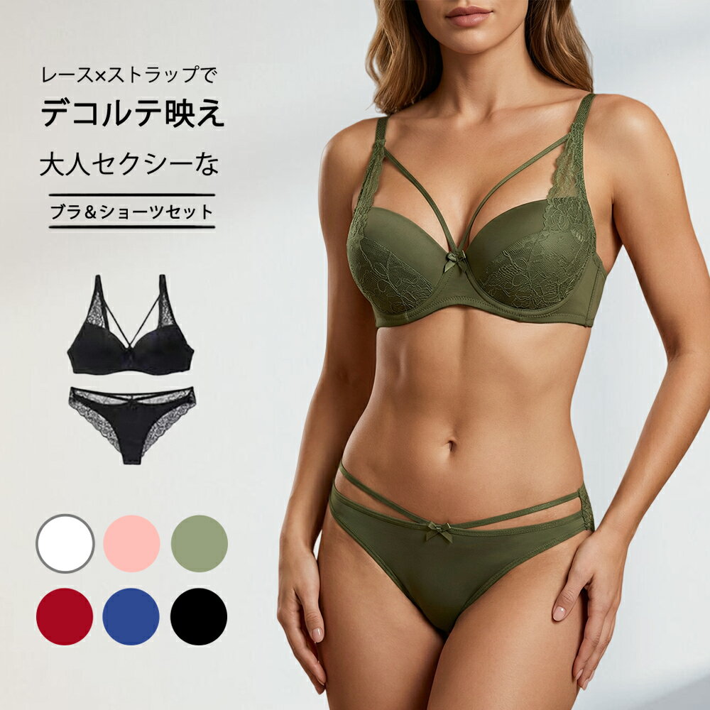 レディーズ 下着 レースブラ＆ショーツセット 立体カップ 盛れる 下着セット 美背中 ブラ レディース インナー セクシー 下着 上品 リボン