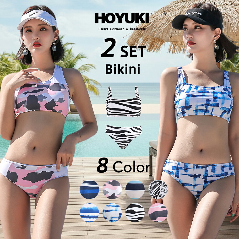 【最大30％OFFクーポン配布中】レディース 水着 ビキニ 2点セット セパレート ボーダー柄 ハイネック スポーティー 体型カバー 韓国風 おしゃれ かわいい 小胸 盛れる ノンワイヤー パッド付き 夏 海 プール リゾート