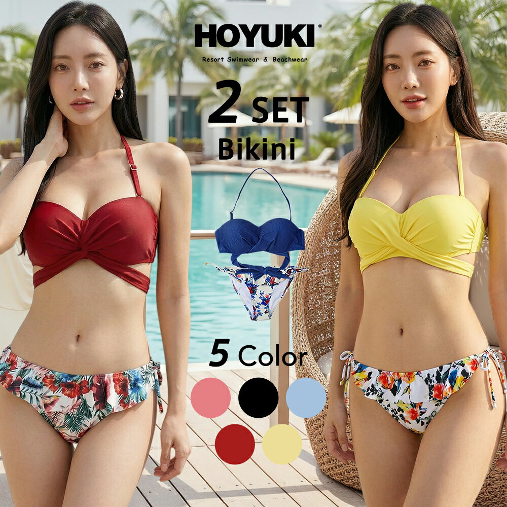 レディース 水着 ビキニ 2点セット セパレート 花柄 クロスビキニ スポーティー 体型カバー 韓国風 おしゃれ かわいい 小胸 盛れる パッド付き 夏 海 プール リゾート