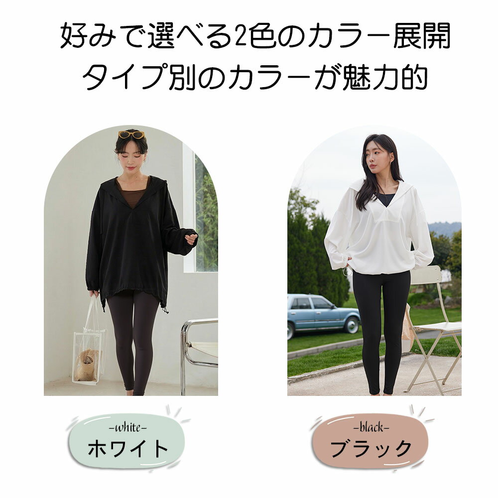 ラッシュガード レディース 長袖 レギンス トレンカ 水着 体型カバー 日焼け対策 水陸両用 おしゃれ かわいい フード付き 肩 ロング丈 薄手 ブラック ホワイト 二の腕 ウエスト お尻 太もも カバーアップ ピクニック 紫外線対策 - Image 3