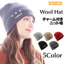 帽子 レディース ニット帽 秋 冬 秋冬 ニットキャップ お揃い ニット帽 ゆったり 家族 親子 防寒 散歩 ニット帽子 かわいい 大きい あったかい 大人 女子 ライトグレー モカ レッド ブラック チャコールグレー プレゼント 誕生日 記念日 チャーム付き ゴールド 裏起毛