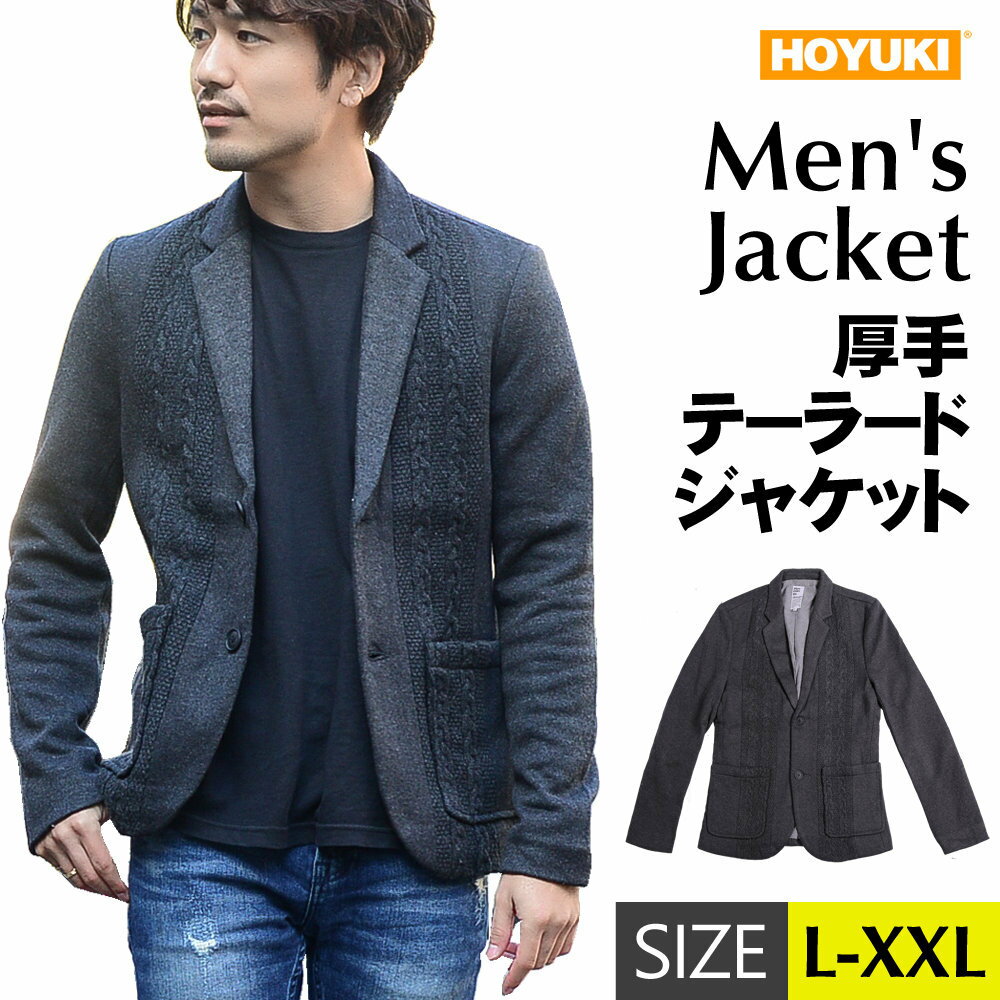 楽天ホユキ楽天市場店【新発売】正規品 メンズ コート ジャケット テーラド チャコールグレー 秋冬 厚手 冬 あったかい おしゃれ かっこいい 男 流行 トレンド カジュアル サラリーマン フォーマル L/XLX/XXL 楽天 通販 ポケット付き