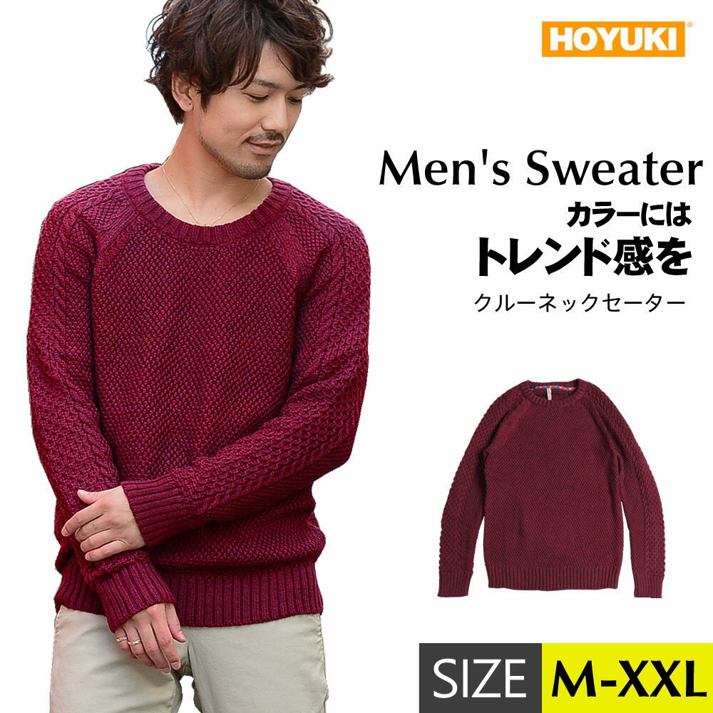 正規品 メンズ セーター ニット レッド 冬 あったかい おしゃれ かっこいい 男 流行 トレンド カジュアル フォーマル M/L/LL 楽天 通販 ポケット付きのサムネイル
