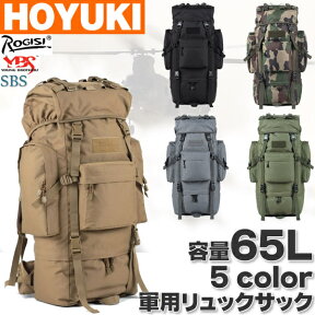 65L軍用リュックサック、正規軍用品、レインカッパ付き、登山遠足用、ハイキング用Rucksack、●あす楽対応●持ち手調節可アウトドアリュック、大容量キャンプバッグ、オックスフォード、PC入りのスペース付き、SAバックシステム、返品交換可！送料無料