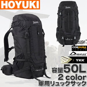 ●あす楽対応●50L軍用リュックサック、正規軍用品、レインカッパ付き、登山遠足用、ハイキング用Rucksack、持ち手調節可アウトドアリュック、大容量キャンプバッグ、PC入りのスペース付き、SAバックシステム
