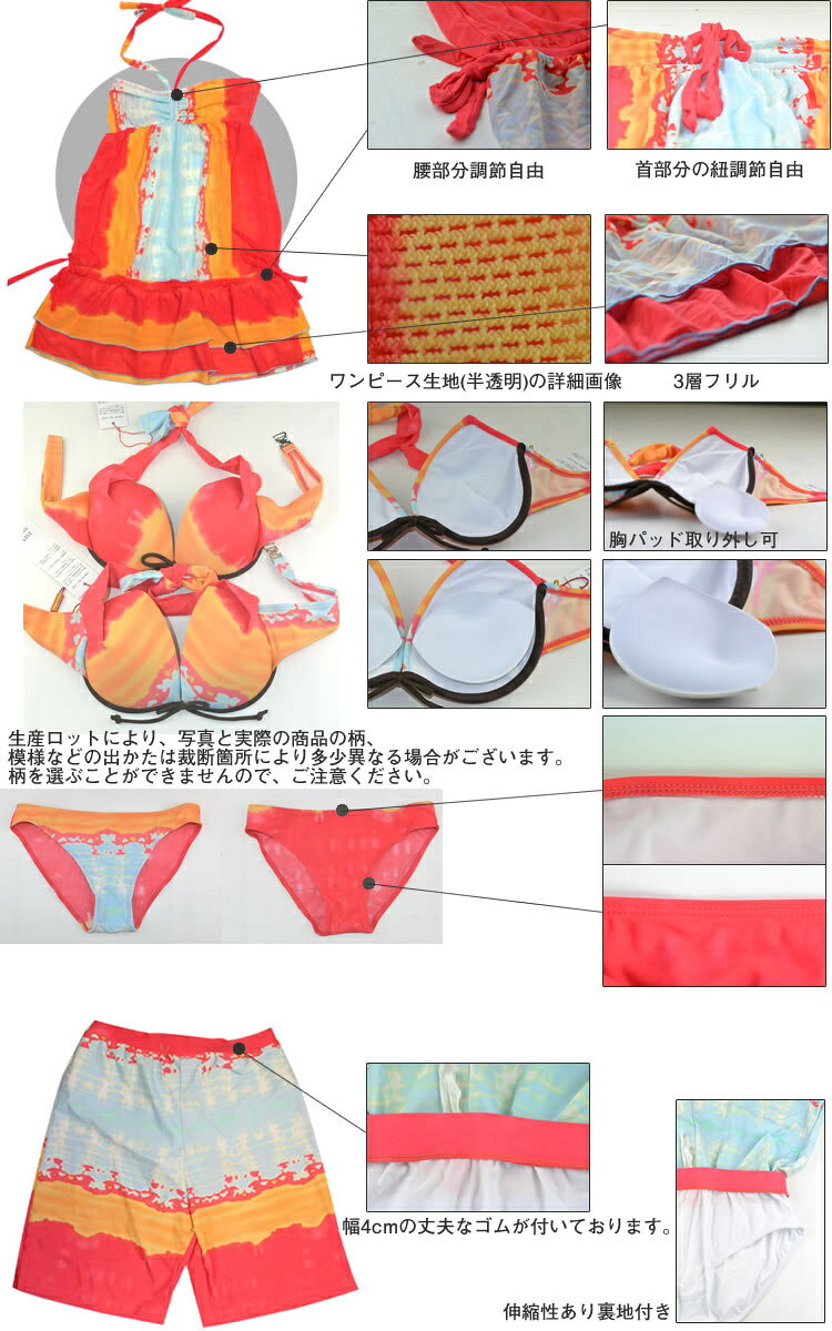 在庫処分 あす楽 カップルでお揃い!水着 レデ...の紹介画像3