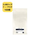 【送料無料】 2L判 OPP袋 テープ付き袋 T13-18/2L判サイズ 100枚 130×180+40mm 透明袋 梱包袋 ブロマイド用 ミニポスター用 コレ...