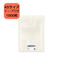 OPP袋 テープ付き袋 T17-22/ A5サイズ 1,000枚 170×220+60mm 透明袋 A5用 梱包袋 ラッピング袋 保護袋 保管袋 包装 業務用 ...