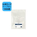 OPP袋 テープなし袋 S13-18/ 2L判サイズ 1,000枚 130×180mm 透明袋 梱包袋 ラッピング袋 保護袋 保管袋 2L判用 収納袋 業務用 ...
