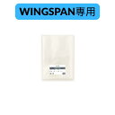 WINGSPAN専用 OPP袋 テープなし袋 S5.8-8.8/ WINGSPANサイズ 58×88mm 透明袋 梱包袋 ラッピング袋 スリーブ カード保護 ボ...