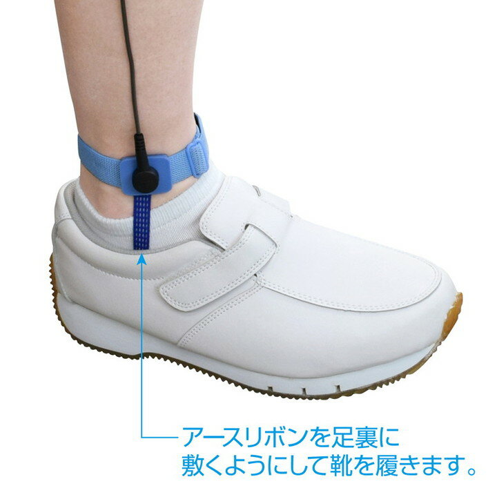 ホーザン(HOZAN) アンクルストラップ 静電気対策品 足首に装着するタイプのストラップ。バックル式で着..