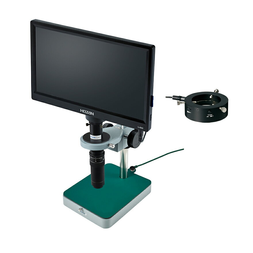 ホーザン(HOZAN) モニター付 マイクロスコープ倍率49~290倍 リング照明 標準ベース L-KIT729