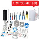 ホーザン(HOZAN) DK-28+DK-52+リサイクル 電工試験工具・部材2回セット WEB-DK0005