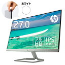 27型 IPSパネル フルHD 非光沢 液晶モニター HP 27fw (型番:3KS64AA-AAAZ) モニター 新品 ディスプレイ 超薄型 省スペース HDMI ケーブル標準同梱 ブルーライト低減機能 ベゼルレス 狭縁 27インチ テレワーク に最適 グッドデザイン カラー:ホワイト