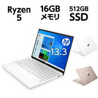 ★只今ポイント10倍★【957g超軽量】 Ryzen5 16GBメモリ 512GB SSD 指紋認証 WEBカメラ 無線LAN Wi-Fi 6 13.3型 フルHD IPS HP Pavilion Aero 13 (型番:483W9PA-AAAA/483X0PA-AAAA) ノートパソコン Office付き 新品 （WPS Office） 第4世代Ryzen