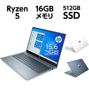 Ryzen 5 16GBメモリ 512GB SSD PCIe規格 指紋認証 WEBカメラ Wi-Fi 6 15.6型 フルHD IPS タッチパネル HP Pavilion 15 (型番:323Z5PA-AAGF) ノートパソコン Office付き 新品 （WPS Office Standard Edition） AMD Radeon グラフィックス フォグブルー