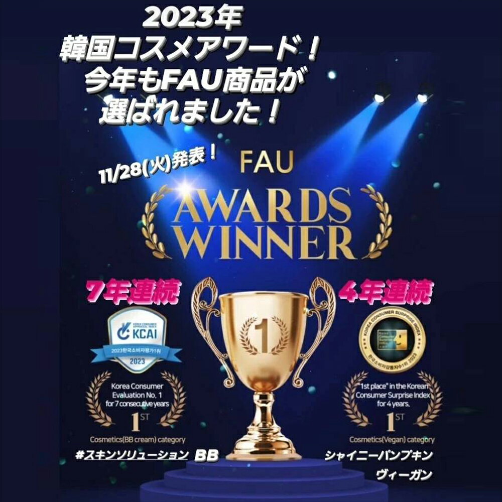 【送料無料(全国)】 FAU スキンソリューション スタークッションファンデーション 15g+リフィル15g & FAU BBクリーム 50g　大容量チューブタイプ　セット ファウファンデーション　ファウBB　【国内本物保証】　韓国ドクターズコスメ