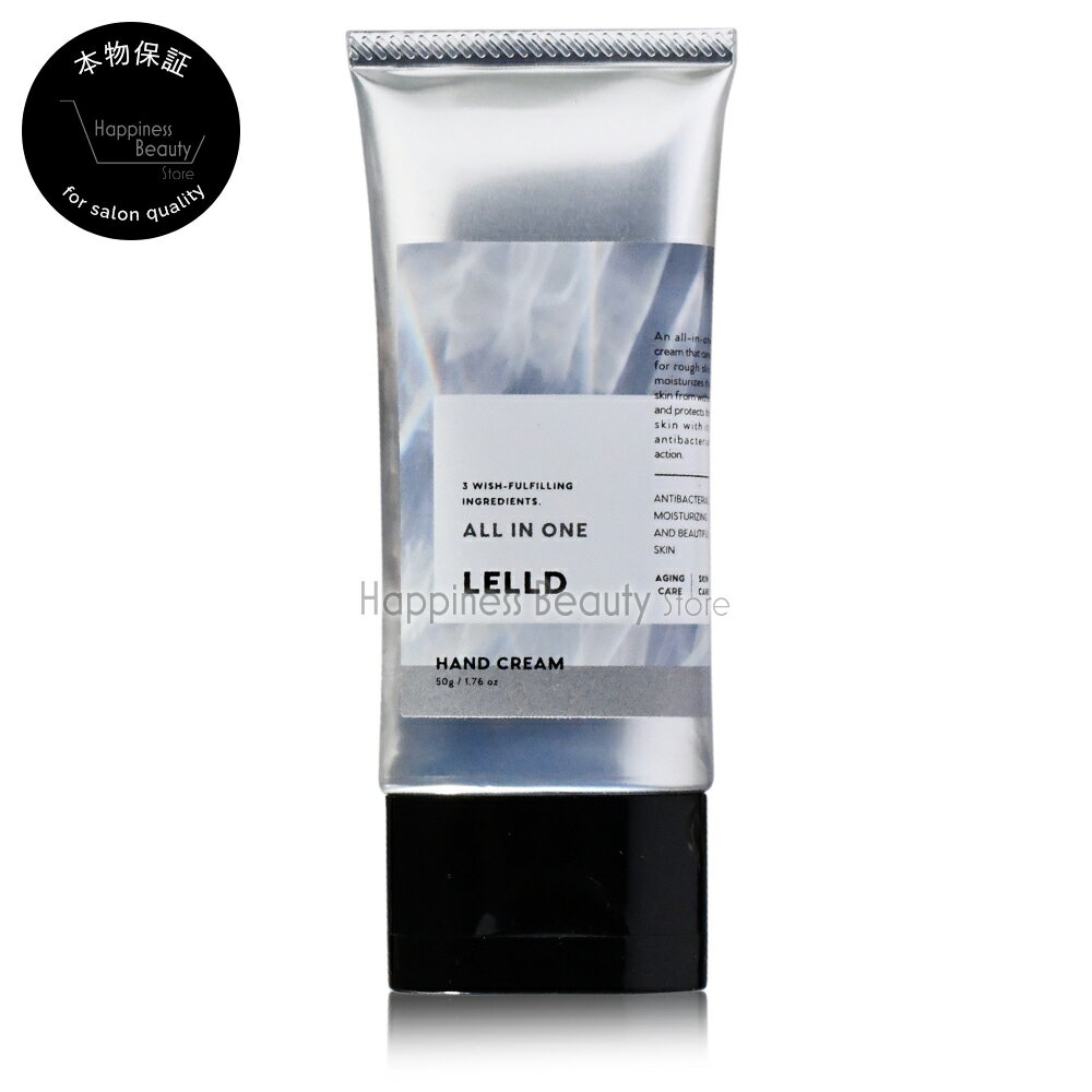 LELLD レルド ハンドクリーム 50g ビーファースト 【送料無料(本州・四国限定)】