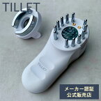 【正規品】　TILLET ティレット ホワイト 1台 株式会社グッドライフ　ビューティラボ【送料無料】 EMS美顔器　デンキバリブラシ　エレクトロポレーション　電気穿孔法　イオン導入　低出力レーザー　LED