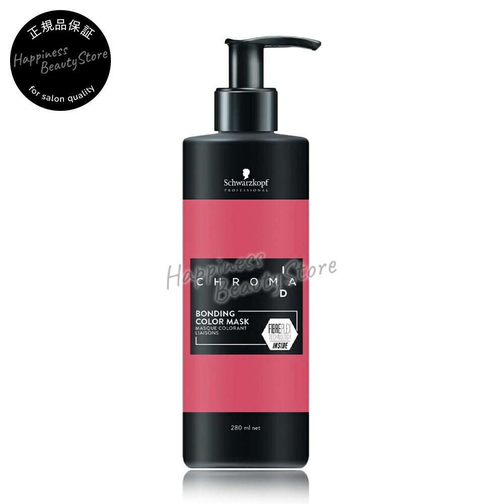 クロマ Id カラーマスク インテンスライン ピンク オープニング 大放出セール 276g ブリーチ毛におすすめ しっかり染まるカラートリートメント シュワルツコフ 明るい髪 クロマid 透明感を与える