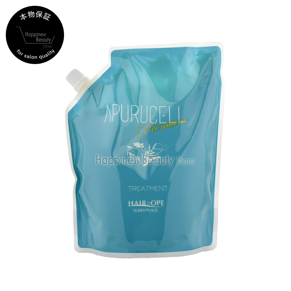 【送料無料(沖縄除く)】　アプルセル プレミアム トリートメント サニープレイス 800g 詰め替え (hair ope sunny place apurucell) シャンプープレミアム トリートメントプレミアム 髪がしっとり サラサラ