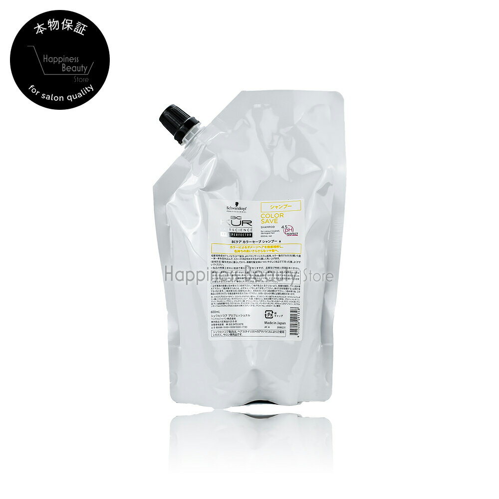 【送料無料(本州・四国限定)】　シュワルツコフ カラーセーブ シャンプー 600ml 詰め替え (Schwarzkopf Color Save) BCクワ ヘアカラー用 褪色抑制