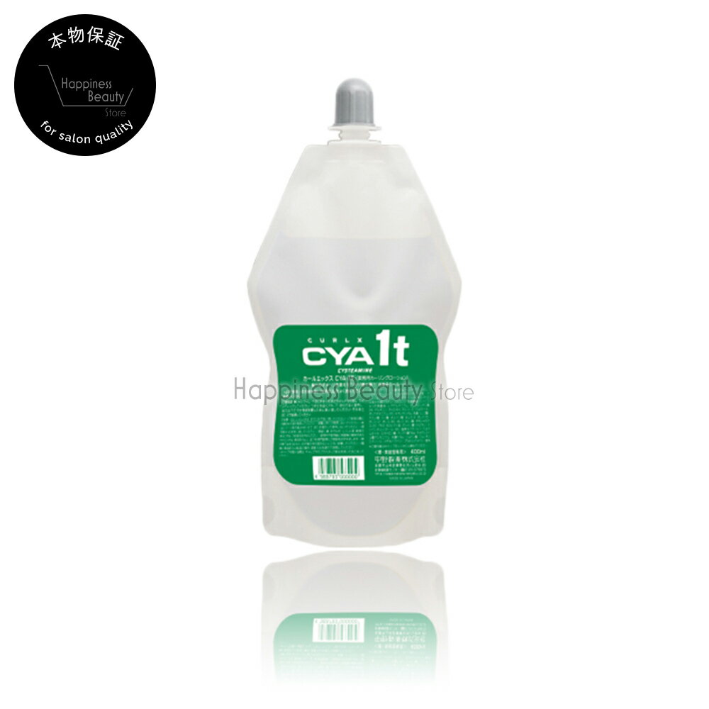 【送料無料(本州・四国限定)】 中野製薬 カールエックス CYA-1T 400ml (nakano | 1剤 パーマ剤 パーマ液 ウェーブ カール プロフェッショナル 技術者向け サロン専用)