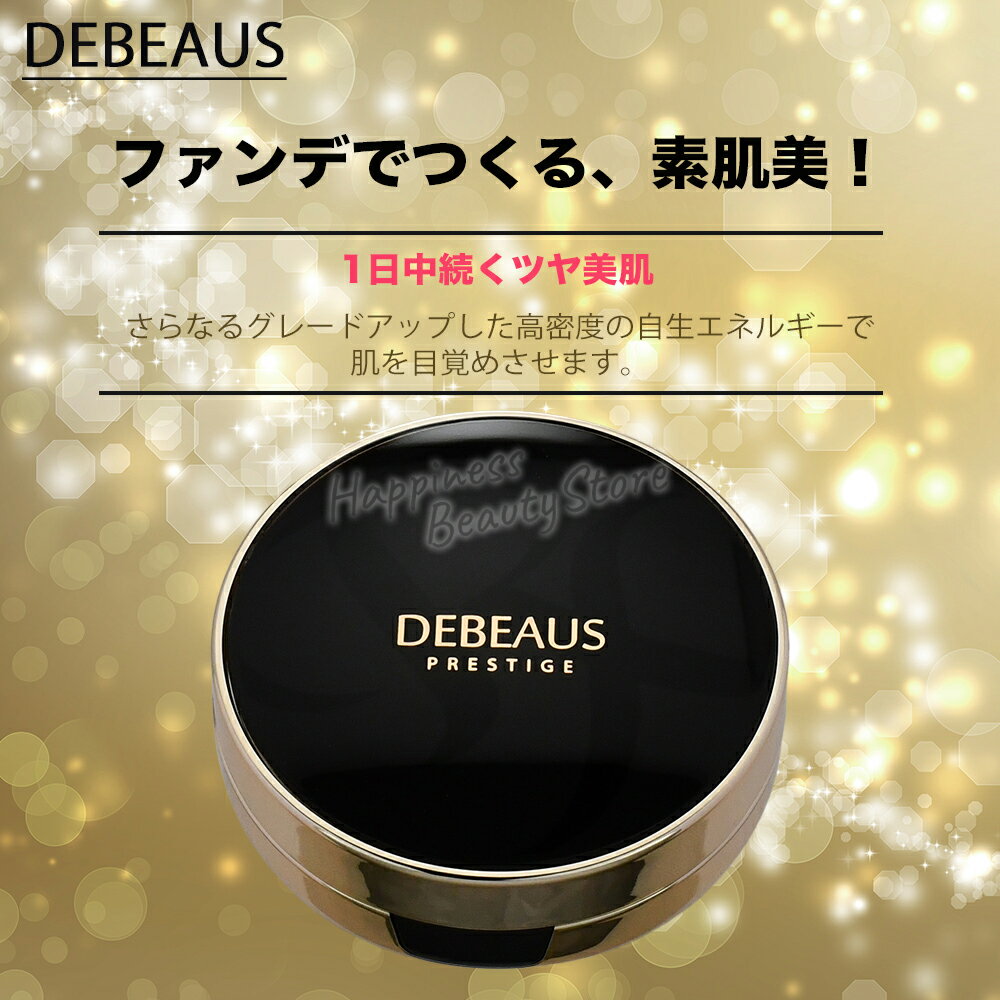 ������̵��(�������)�� �ǥ��ӥ塼�� ���å����ե���ǡ������ 15g+��ե���15g�դ� ����ʪ�ݾڡۡ�DEBEAUS �ǥӥ塼�����å����ե���ǡ������ �����륱 COSOLKE �ҥȴ���˦���ڹ񥳥��ᡡEGF