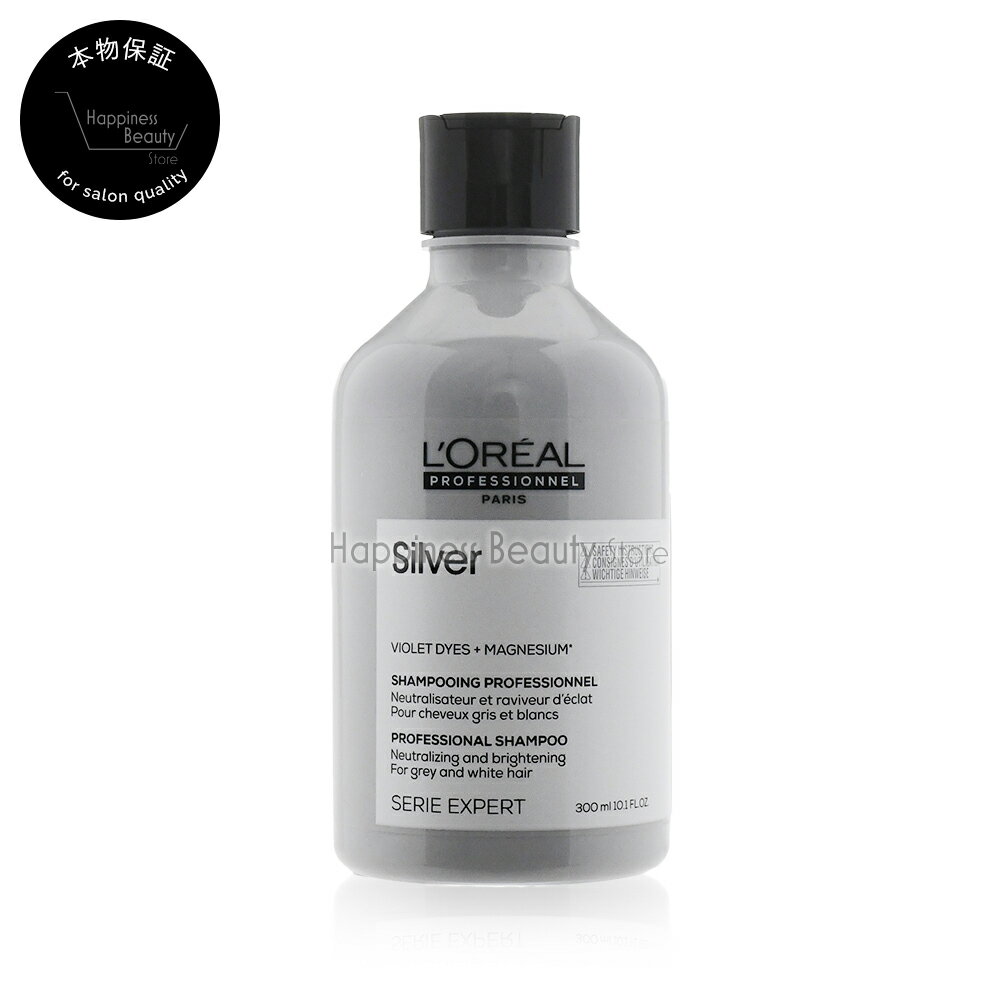 樂天商城 - 【2022年リニューアル】 セリエ エクスパート シルバー シャンプー 300ml ロレアル 【送料無料(本州・四国限定)】 アッシュ系、シルバー系のヘアカラーをしている方に