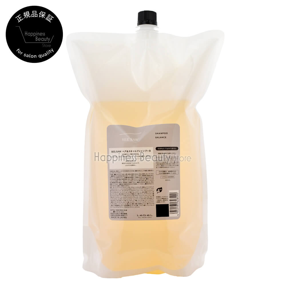 【正規品】 シーソー バランスシャンプーB 2500ml 詰め替え ルベル SEE/SAW 【送料無料(沖縄除く)】 タ..