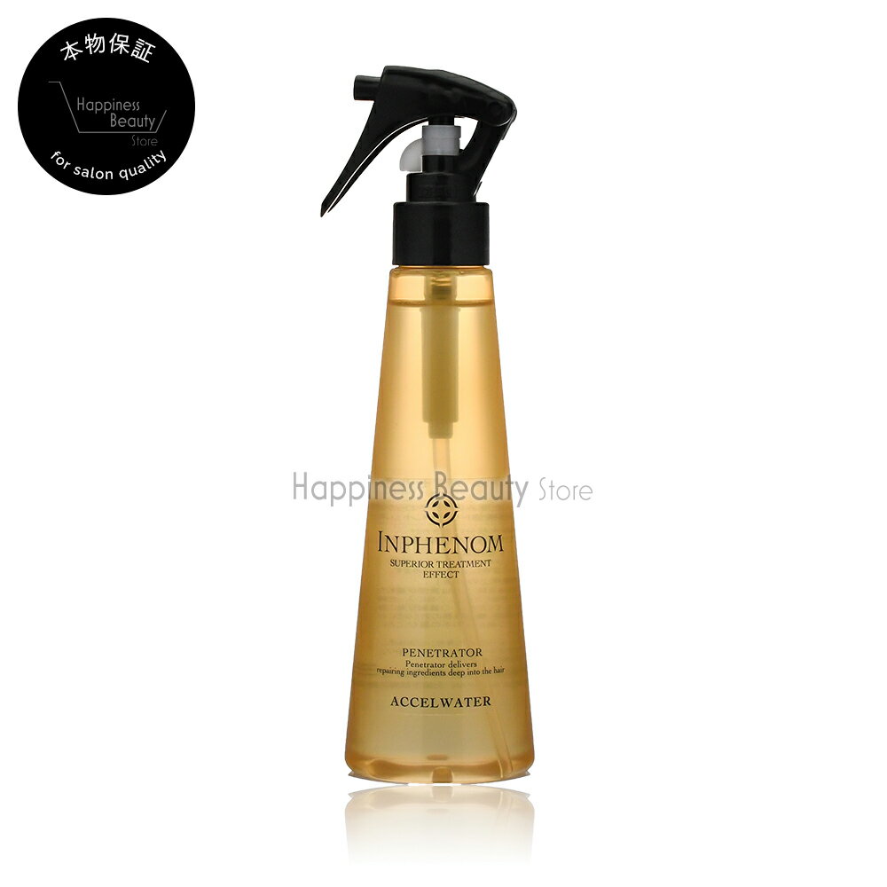 【送料無料(本州・四国限定)】 インフェノム トリートメント アクセルウォーター 150ml 【ミルボン】 サロントリートメント 品 通販 口コミ 美容院のトリートメント