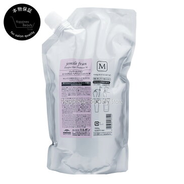 【送料無料(沖縄除く)】 ジェミールフラン ヒートグロストリートメントM 1000g 詰め替え ミルボン (milbon jemile fran) ドライヤー ストレートアイロン ヘアアイロン コテ カールアイロンなどの熱ダメージを補修 リンス