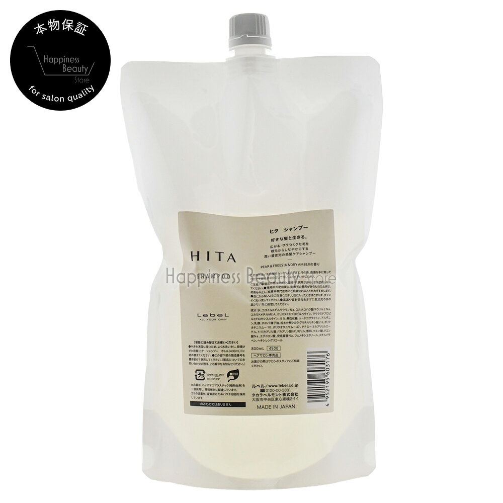 ҥ ס 800ml ͤؤ ٥ ̵() Lebel HITA ӡӶ롡ͤ롡ȥѡ...