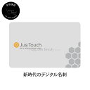 JusTouch ジャスタッチ グレー 1枚 ログバンク 【送料無料(沖縄除く)】 名刺管理アプリ不要 NFC お財布携帯で名刺交換 (アプリ不要、月額利用料不...