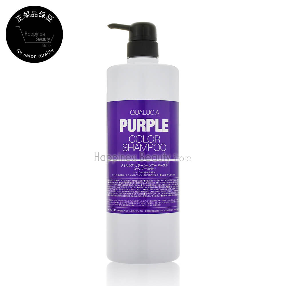 クオルシア カラーシャンプーパープル 1000ml フィヨーレ 【送料無料(沖縄除く)】　(FIOLE QUALUCIA COLOR HAMPOO PURPLE)　ブリーチ毛　ハイトーン　黄ばみ　黄色味　消し　染まるシャンプー　※白髪は染まりません。　業務用