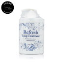 【送料無料(本州・四国限定)】 ナプラ リフレッシュスキャルプ ヘアトリートメント 650g