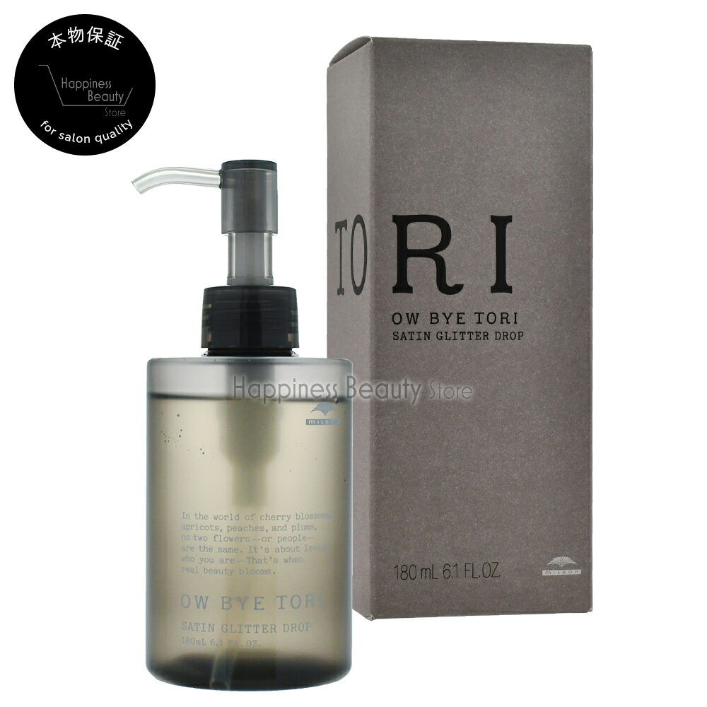 オーバイトーリ サテングリッター ドロップ 180ml ミルボン 【送料無料(沖縄除く)】 濡れ髪 カールキープ パーマスタイル スタイリング