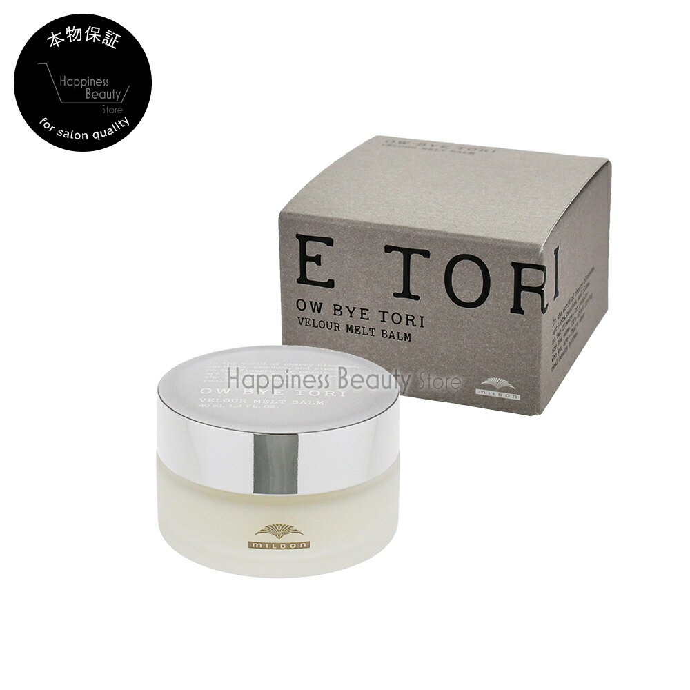 オーバイトーリ ヴェロアメルト バーム 40ml ミルボン 【送料無料(沖縄除く)】 まとまり アホ毛対策 保湿 束感 バーム