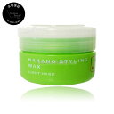 【送料無料(本州・四国限定)】 ナカノ スタイリング ワックス 3 90g (nakano styling wax) 中野製薬 ヘアワックス ヘアスタイル ナカノワックス スタイリングワックス 使いやすいワックス