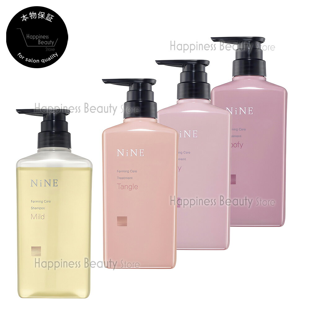 ナイン ファーミングケア シャンプー 400ml & トリートメント400g タングル or ドライ or プーフィ