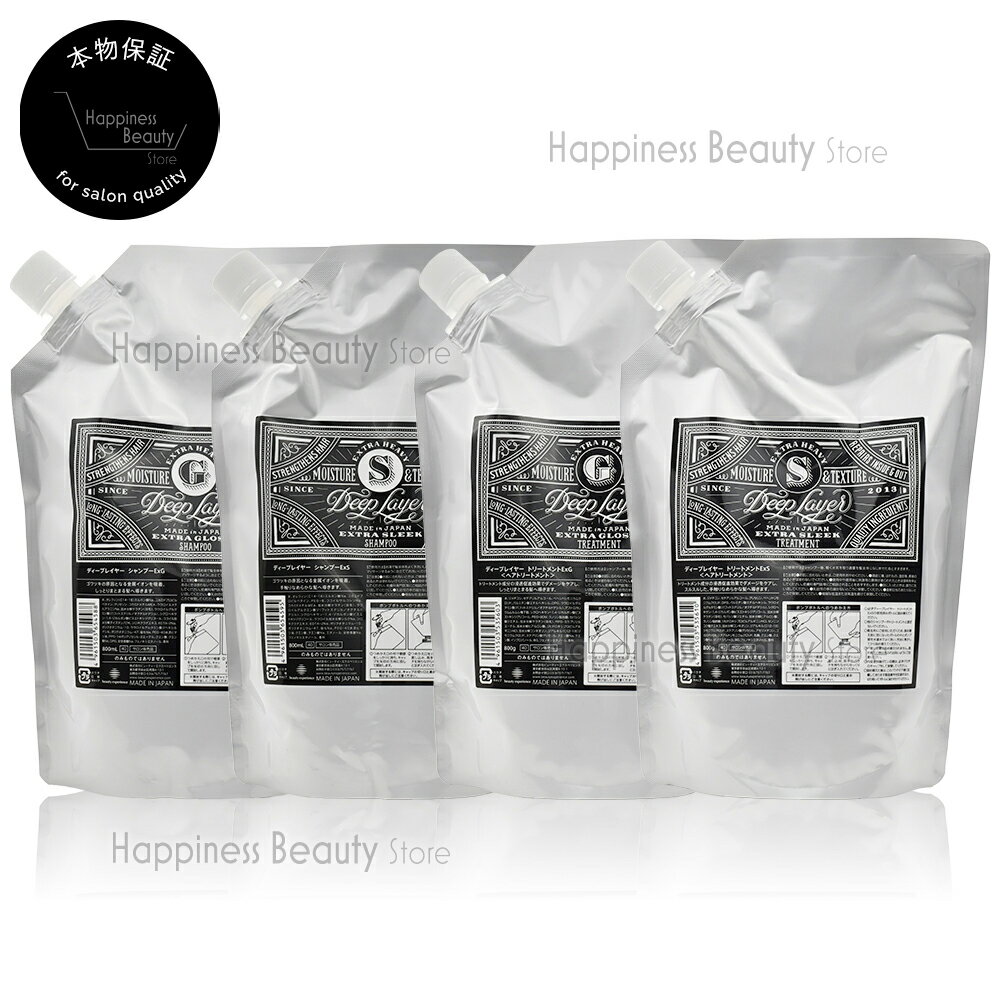 【送料無料(沖縄除く)】 b-ex ディープレイヤー シャンプーExS or ExG 750ml詰替 + トリートメントExS or ExG 750g詰替