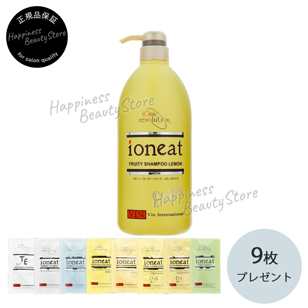 即納特典付き 11 Offクーポン対象 全国 イオニート フルーティーシャンプー レモンエキストラ 1000ml 1l 10mlパウチ 9枚 バンインターナショナル Vin International Ioneat 無添加 低刺激 敏感肌におすすめ 旧指定成分未使用 ノンシリコン 気質アップ Saogeraldodobaixio 即納特典付き 11 Offクーポン対象 全国 イオニート フルーティーシャンプー レモンエキストラ 1000ml 1l 10mlパウチ 9枚 バンインターナショナル Vin International Ioneat 無添加 低刺激 敏感肌におすすめ 旧指定成分未使用 ノンシリコン 気質アップ Saogeraldodobaixio